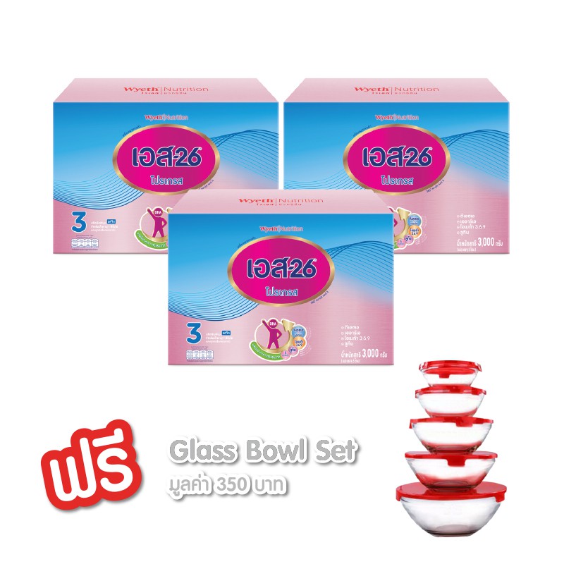 S-26 Progress 3000 g นมผง ยกลัง (สูตร 3) Pack 3 กล่อง รับฟรี Glass Bowl Set