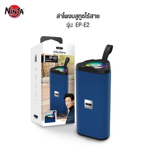 Blackwhite Easy &amp; Perfect ลำโพงบลูทูธ รุ่น E2