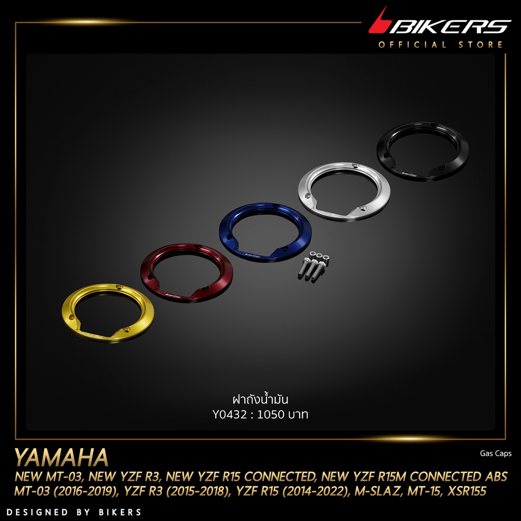 ฝาถังน้ำมัน       -      Y0432