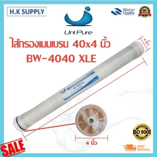 ไส้กรองน้ำ RO Unipure BW-4040 XLE LP-4040 ULP-4040 ECO-4040 ไส้กรองเมมเบรน Fastpure Hydromax Ultratek Filmtec BW30 PRO