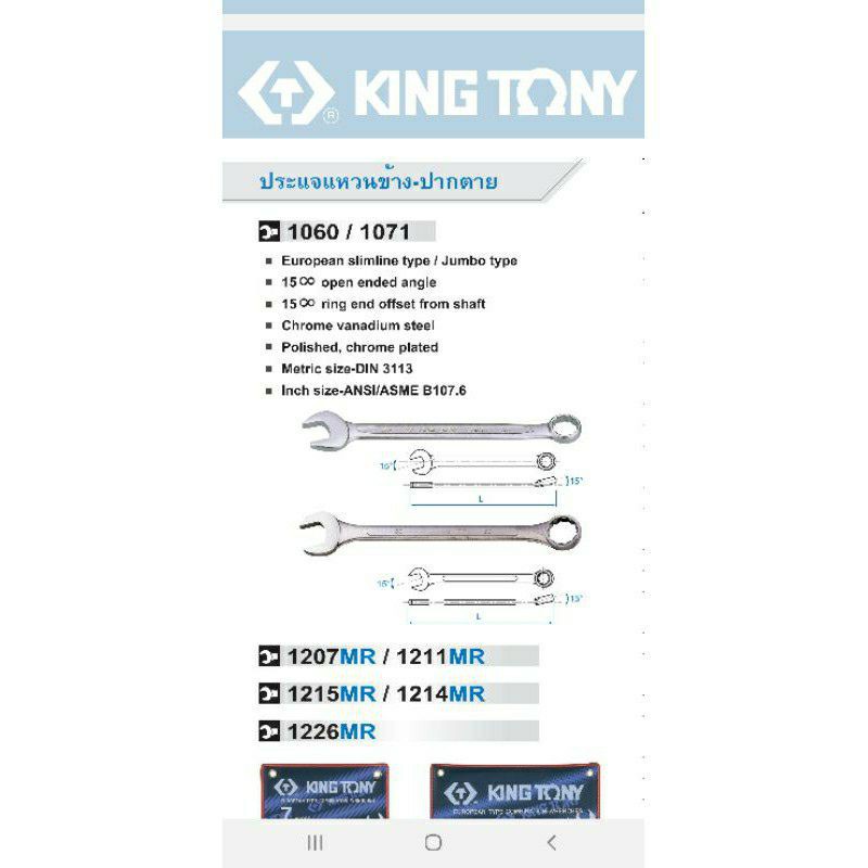 kingtony ประแจแหวนข้างปากตาย  เบอร์ 29มิล