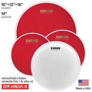 Evans™ ชุดหนังกลอง 10"+12"+16" น้ำมันใส 2 ชั้น สีแดง + หนังสแนร์ 14" น้ำมันขุ่น 1 ชั้นแบบเคลือบ UV1 รุ่น EPP-HRUV1-R