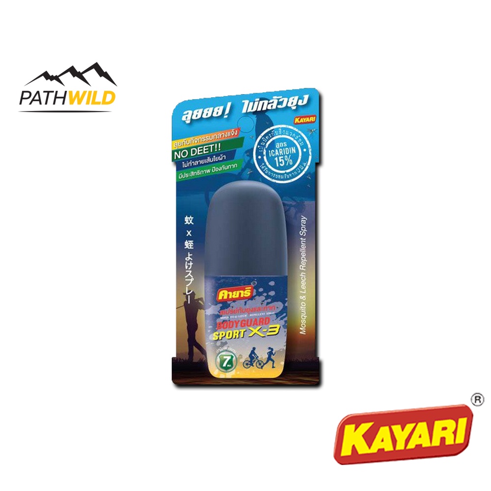KAYARI SPRAY BODY GUARD SPORT 40ML คายาริ สเปรย์โลชั่นกันยุง ป้องกันยุงและแมลง ได้นาน7ชั่วโมง