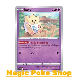 โทเกปี (C/SD) พลังจิต ชุด เจ้าแห่งกาลเวลา - จอมมายาผ่ามิติ การ์ดโปเกมอน (Pokemon Trading Card Game) ภาษาไทย s10P026