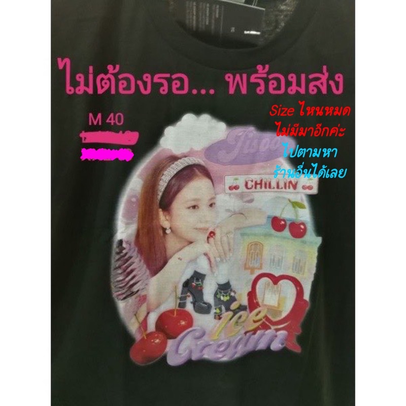 สินค้าลิขสิทธิ์แท้100% และพร้อมส่ง หากไม่เชื่อผ่านได้เลยค่ะ เสื้อ แบล็กพิงก์ [SOPOOOM] Blackpink ICE
