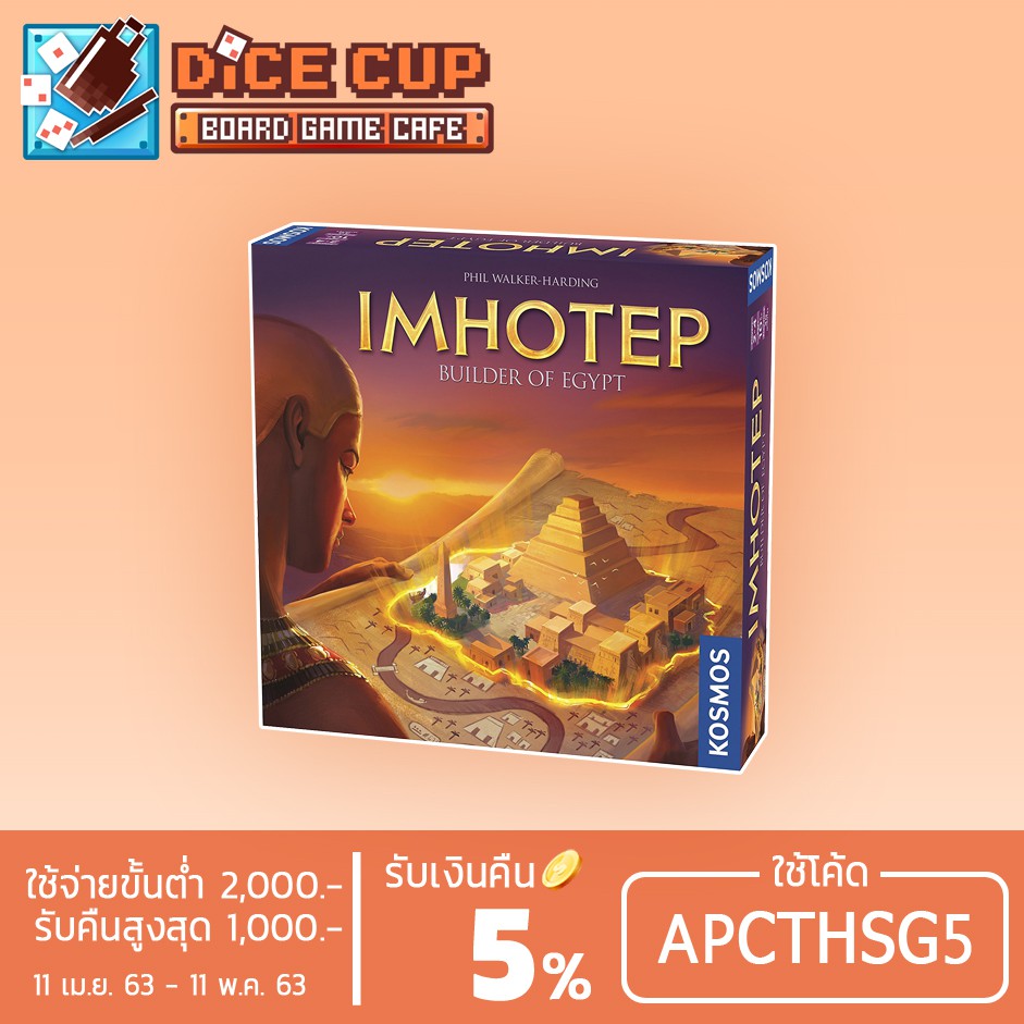 [ของแท้] Imhotep Board Game