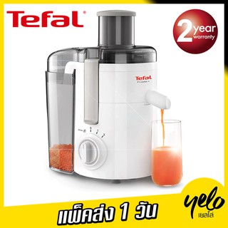 🔥 โปรแรงๆ9.9❤TEFAL เครื่องสกัดน้ำผลไม้ 🔥 รุ่น ZE370 ประกัน 2 ปี