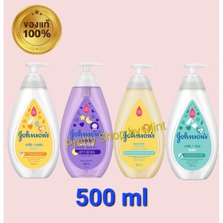 ครีมอาบน้ำ จอห์นสัน เบบี้500ml