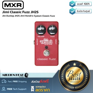 MXR : Jimi Classic Fuzz JH2S by Millionhead (เอฟเฟคกีตาร์ซิกเนเจอร์ของ Jimi Hendrix Classic Fuzz JH2S)