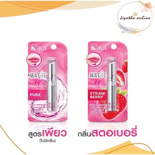 KA magic lip เคเอ เมจิก ลิป ลิปเปลี่ยนสี