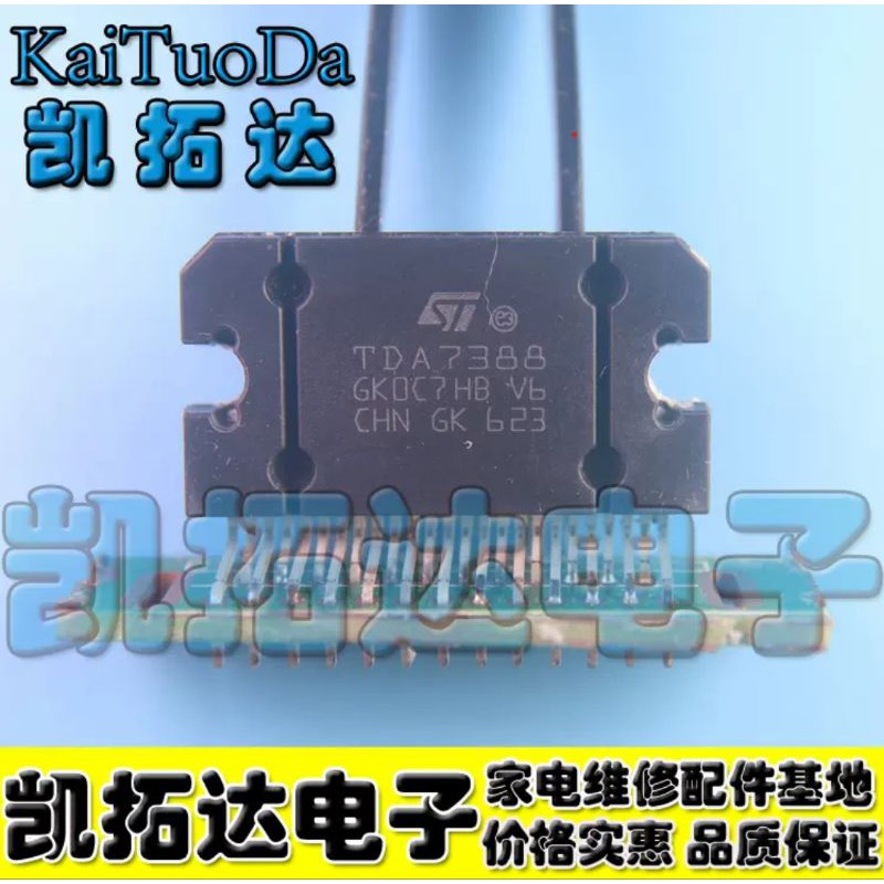 IC TDA7388 TDA 7388 ic sound tape car Cabut ORIGINAL รับประกัน