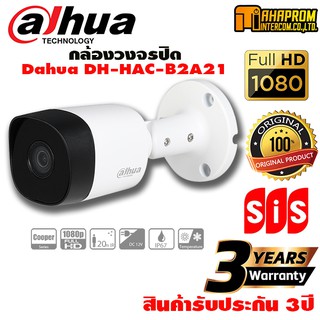 กล้องวงจรปิด Dahua  DH-HAC-B2A21-28 2MP HDCVI IR Bullet Camera.