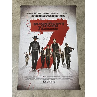 โปสเตอร์หนัง 7 สิงห์แดนเสือ The Magnificent Seven