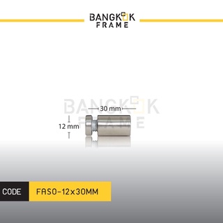 Bangkokframe-อุปกรณ์กรอบรูป-หมุดลอยยึดกรอบอะครีลิค-กรอบกระจก สีเงิน ขนาด12x30 มม.-Standoffs-Frame-Accessory-FASO-S12X30