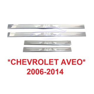 ชายบันไดประตู สคัพเพลท CHEVROLET AVEO 2006-2014 คิ้วกันรอย เชฟโรเลต อาวีโอ้ กันรอยประตู กาบบันได ชายบันได กันลาย ของแต่ง