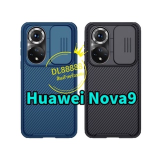 Nillkin เคสเปิดปิดเลนส์กล้อง CamShield Pro Case For Huawei Nova9 / P40 Pro Plus / P50 Pro / Nova 9 SE / Nova9SE / P50Pro