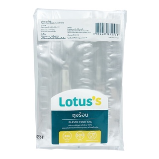 LOTUSS โลตัส ถุงร้อน ขนาด 4x6 นิ้ว (500 กรัม)