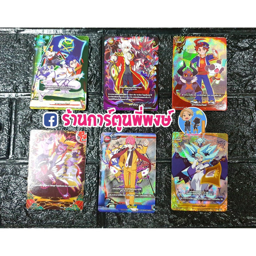 แฟลก บัดดี้ไฟท์ (ฟอย) ฺBF Buddyfight Flag Foil ธง Buddyfight Special Set 2 3 ดราก้อน ไดร