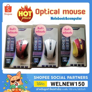 {ส่งด่วน}​เม้าส์​/mouse ชนิดusbมีสาย