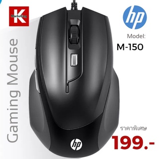 Mouse HP M-150  Optical Gaming ประเภทอุปกรณ์: Optical Mouse  โหมดการเชื่อมต่อ: สายอินเทอร์เฟซ: USB 2.0