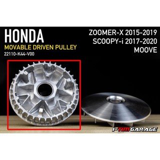 (22110-K44-V00) Honda ZoomerX/Scoopyi/Moove ชามเม็ดแท้