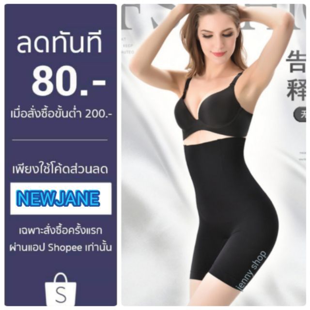 กางเกงในกระชับหน้าท้อง เก็บพุง ขา3ส่วน มีกันม้วน ไม่ม้วน 100%