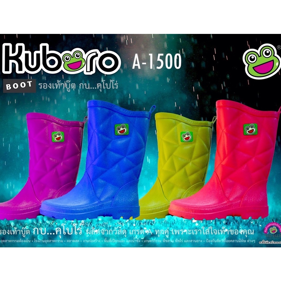 Kuboro [รองเท้าบูทกบ 12 นิ้ว A-1000 Rubber Rain Boots บู้ตยางทำนา บู้ทตลาดสด A1000 บู๊ตกบ A-1500