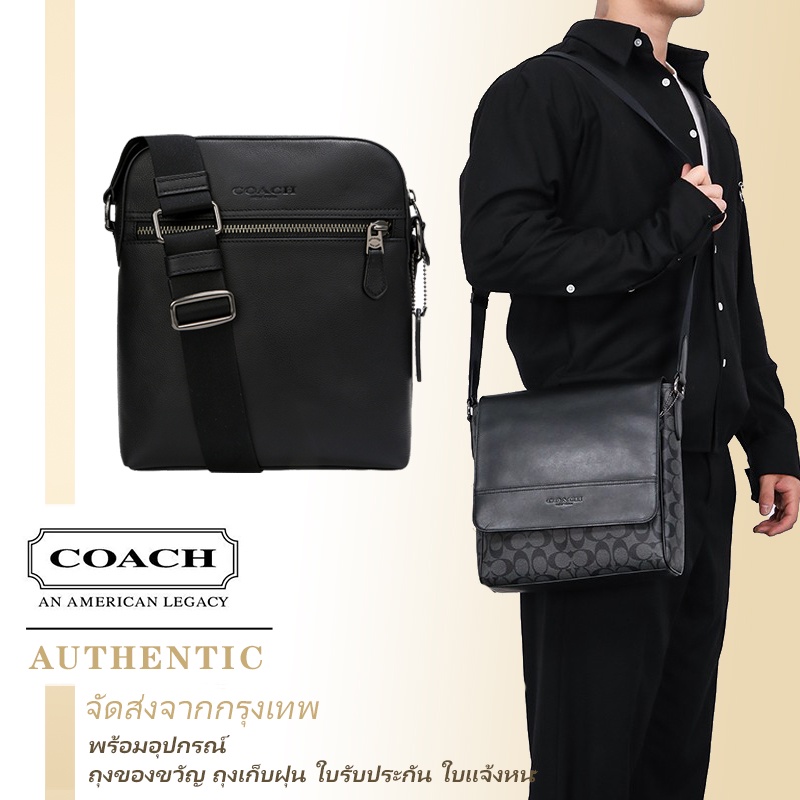 Coach bag 68014 / 73336 / 72109 / classic / กระเป๋าสะพายผู้ชาย / กระเป๋าสะพายข้างผู้ชาย / ประเภทธุรกิจ