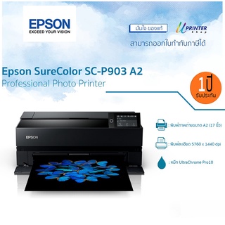 Epson SC-P903 A2 Professional Photo Printer เครื่องพิมพ์ภาพถ่าย เครื่องปริ้นภาพถ่าย ปริ้นเตอร์ epson หมึก 10 สี   50 ML
