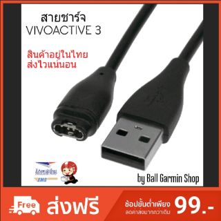 [ส่งไว, หุ้มข้อที่หัว] สายชาร์จ Garmin Vivoactive 3-4, Fenix 5-6, Forerunner 45, 245, 935, 945, Instinct, Venu คุณภาพดี