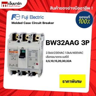 เบรกเกอร์ breaker fuji BW32AAG 3P ของเเท้ made in japan