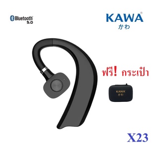 หูฟังบลูทูธ 5.0 Kawa รุ่น X23 แบตอึดคุยต่อเนื่อง 20 ชั่วโมง หูฟังไร้สาย