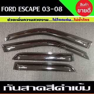 กันสาดประตู สีดำเข้ม คิ้ว 4 ชิ้น ฟอร์ด แอสเคบ Ford Escape 2003 2004 2005 2006 2007 2008 พร้อมเทปกาว