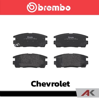 ผ้าเบรกหลัง Brembo โลว์-เมทัลลิก สำหรับ Chevrolet Captiva 2.0 2.4 2007 รหัสสินค้า P10 004B ผ้าเบรคเบรมโบ้