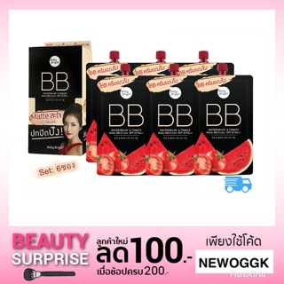 🍅🍉BBครีมแตงโมมะเขือเทศ 1 กล่อง 6 ซอง 180 บาท Karmart Baby Bright Watermelon &amp; Tomato Matte BB Cream SPF45 PA++ BBMatte