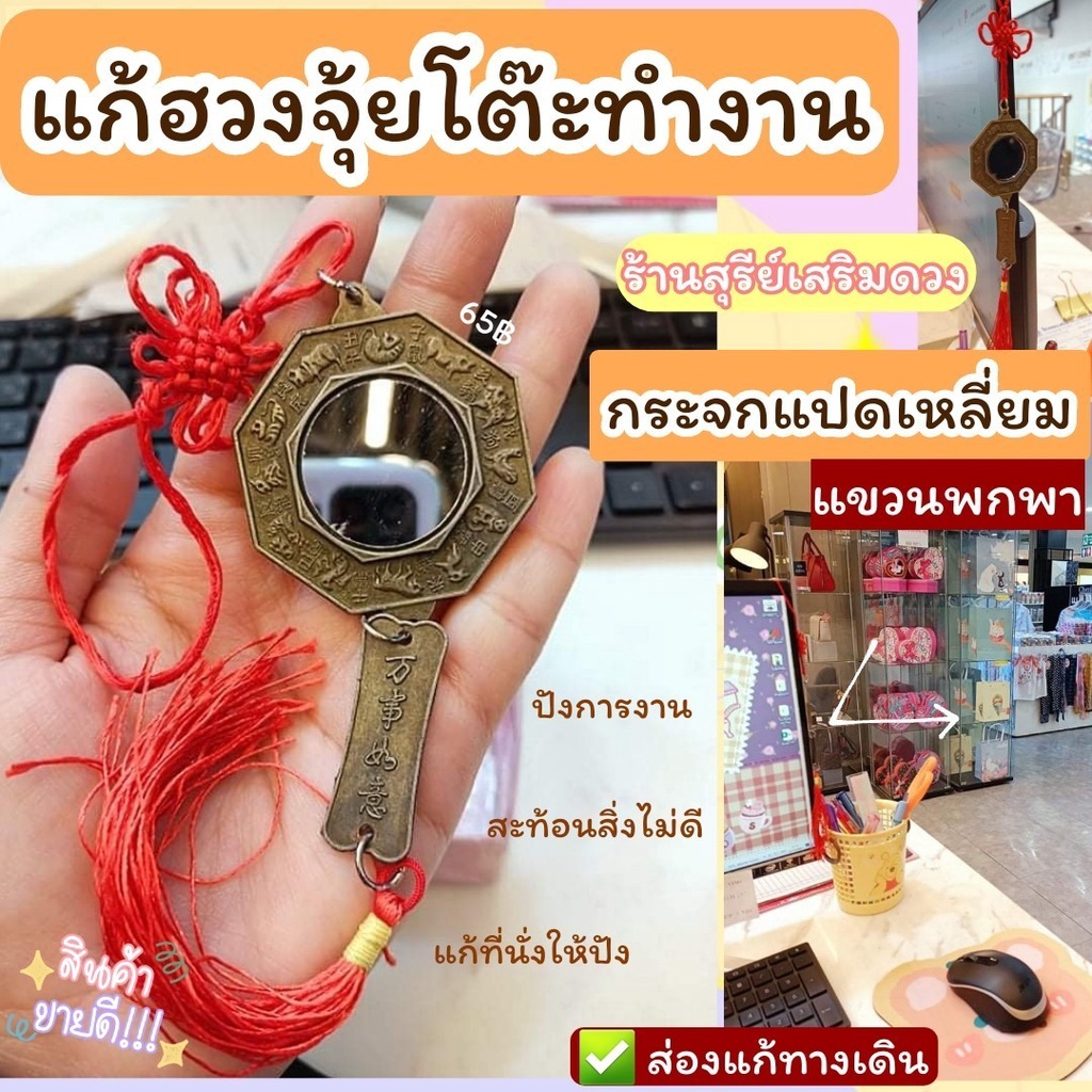 ‼️กระจกแปดเหลี่ยม☀️แก้ฮวงจุ้ยโต๊ะทำงาน☀️ แบบแขวนสลายพลังร้าย ทางเดิน ประตู set ลูกแก้วคริสตัล พีระมิด