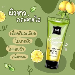 โสมเลม่อน โสมมะนาว Chy Body Serum ขนาด 100g.