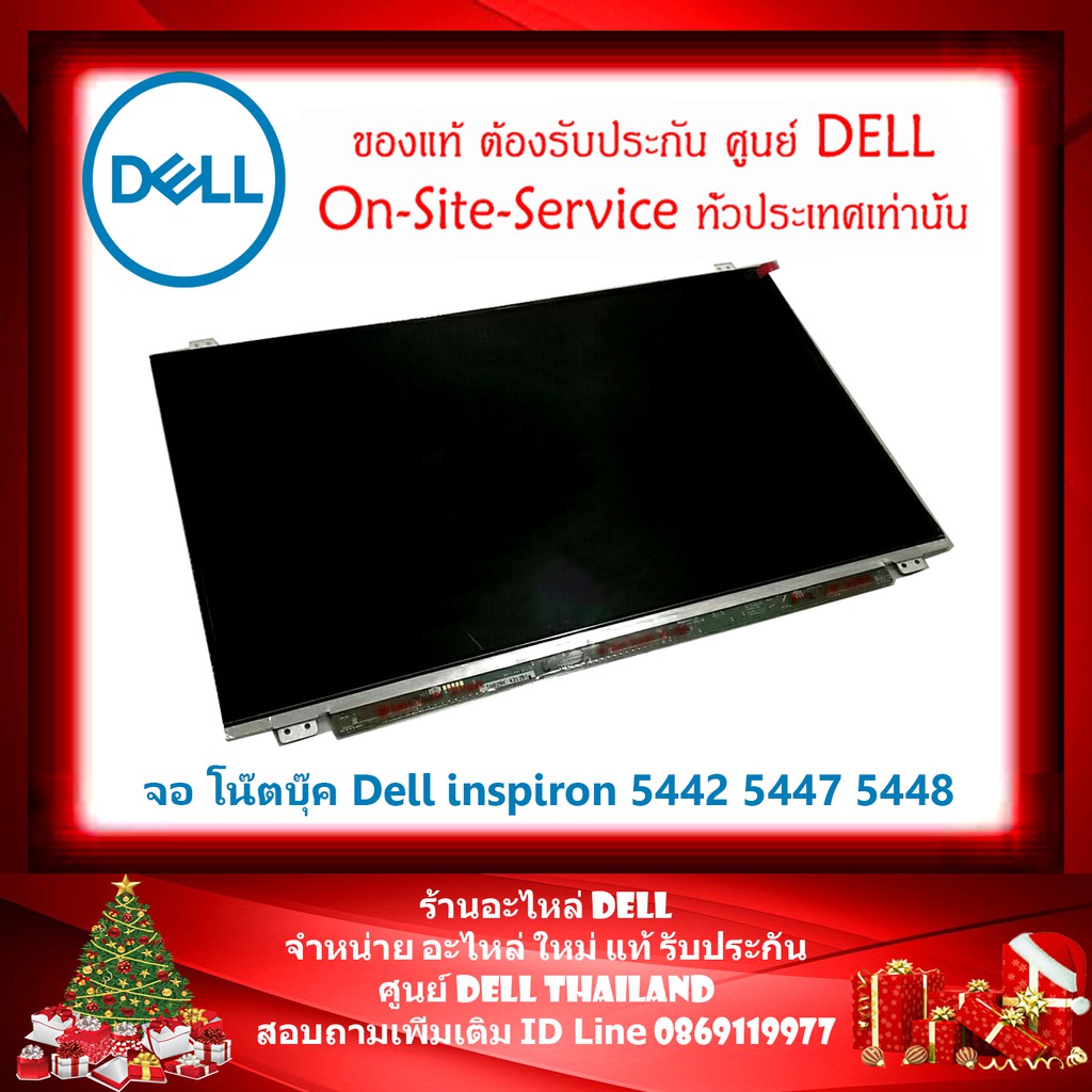 จอ โน๊ตบุ๊ค Dell inspiron 5442 5447 5448 อะไหล่ ใหม่ แท้ รับประกันศูนย์ Dell Thailand