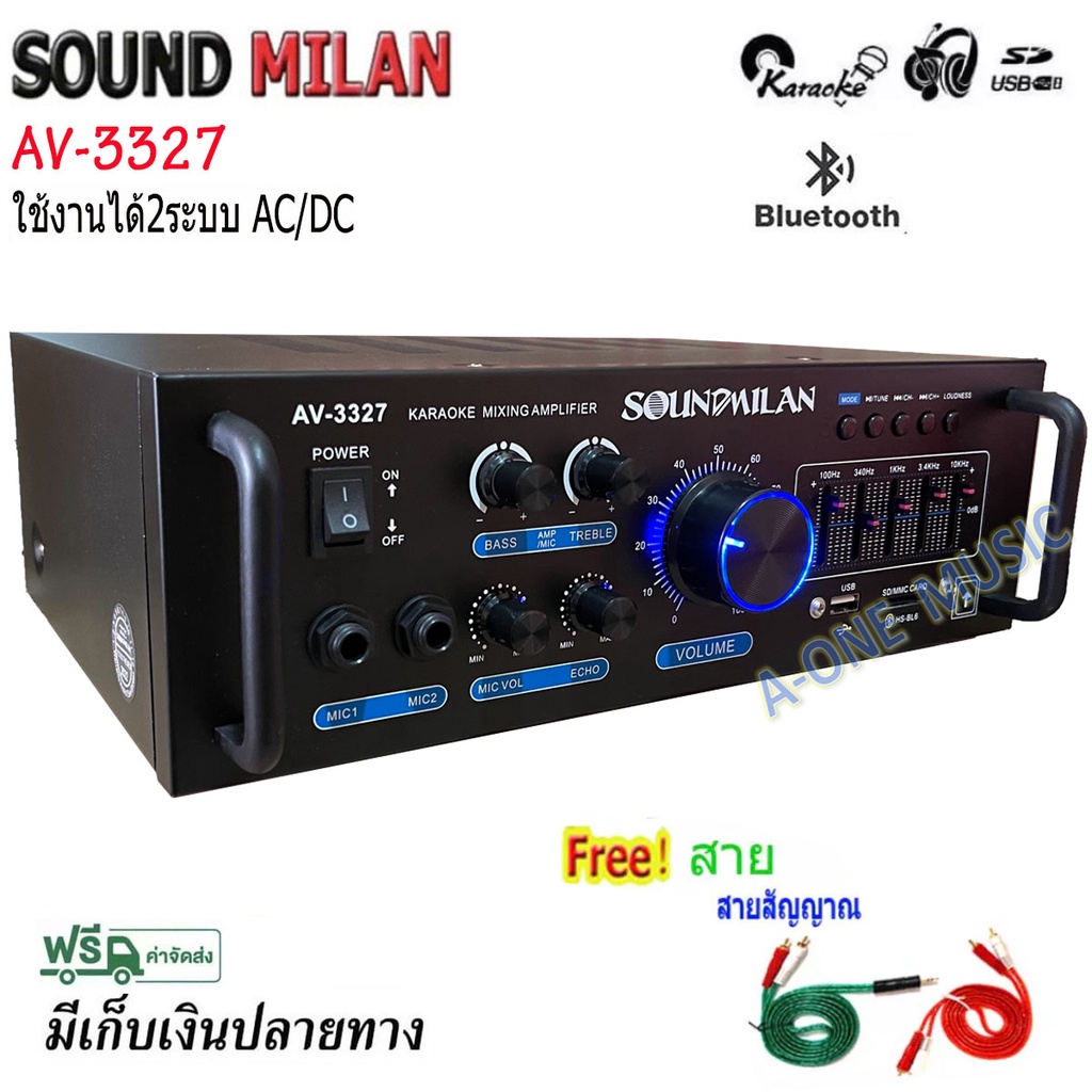 Soundmilan แอมป์ขยายเสียง Bluetooth รุ่น AV-3327 ใช้งานได้ 2 ระบบ DC12V / AC220V เครื่องขยาย 2400W P