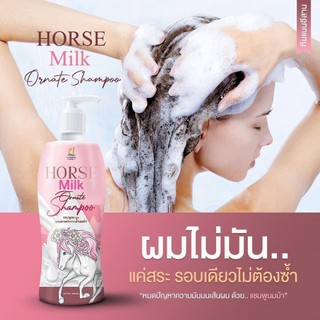 HORSE MILK ORNATE SHAMPOO แชมพูนมม้า