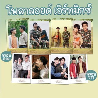 ▤โพลารอยด์ เอิร์ทมิกซ์ : นิทานพันดาว (Set 8ใบ) 1000 Stars Series คู่จิ้น GMMTV ซีรีย์วาย *มีเก็บเงินปลายทาง