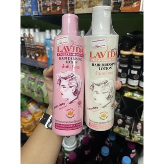 ลาวีด้า Lavida น้ำมันเซ็ทผม มี2สีให้เลือก ขนาด370 มล.