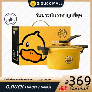 G.DUCK หม้อหุงข้าวมัลติฟังก์ชั่น 3.5L หม้อความดัน หม้อความดัน หม้อหุงข้าวไม่ติด, ความร้อนอย่างรวดเร็ว, ทนความร้อนสูง, สา