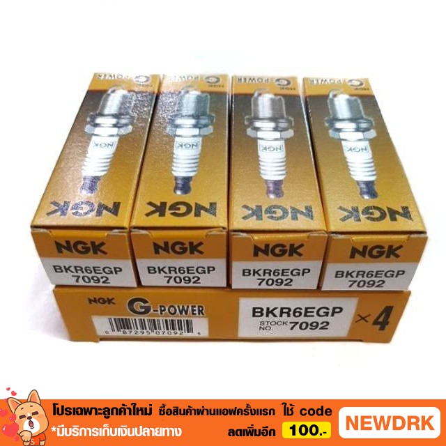 หัวเทียน NGK BKR6EGP ของแท้ 1ล้าน%(แพ็ค4หัว)หัวเทียนเข็ม PLATINUM G-POWER หัวเทียนแพลตตินั่ม โตโยต้า ฮอนด้า มิตซู นิสสัน