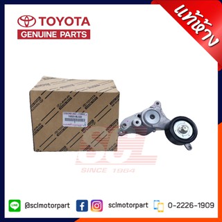 แท้ห้าง เบิกศูนย์ TOYOTA ชุดลอกสายพานหน้าเครื่อง(พร้อมขาตั้ง) VIGO(1KD,2KD)TIGER D4D,COMMUTER2.5,FORTUNER [16620-0L020]