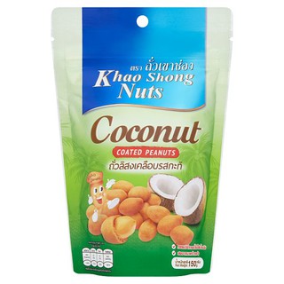 💥โปรสุดพิเศษ!!!💥 ถั่วเขาช่อง ถั่วลิสงเคลือบรสกะทิ 150กรัม Khao Chong Nuea Coated Peanut Coconut Flavor 150 grams