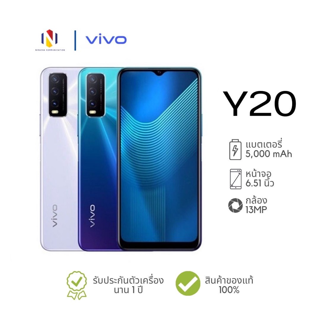 Vivo Y20 4/64 สมาร์ทโฟน โทรศัพท์มือถือ