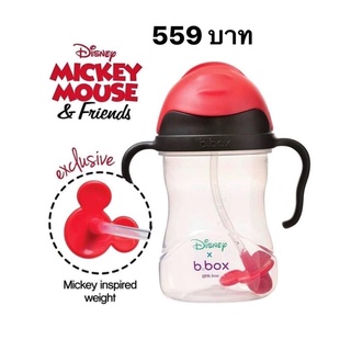 ลดราคา {เหลือ 495 บาท} ทุกลาย  BBOX DISNEY SIPPY CUP