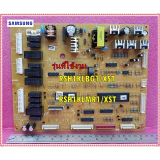 อะไหล่ของแท้/เมนบอร์ด แผงคอลโทรลตู้เย็น/SAMSUNG/DA41-00451C/ ASSY PCB MAIN/RSH1KLBG1/XST RSH1KLMR1/XST