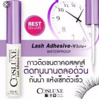 Cosluxe กาวติดขนตา Lash Adhesive 5 ml. - White